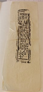 Image description is not available for DU1973.171.2